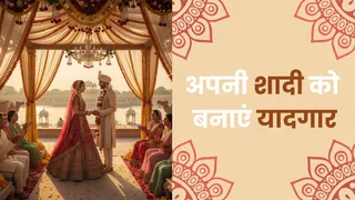 भारत में डेस्टिनेशन वेडिंग के लिए शानदार जगहें (Picture Credit- AI Generated)