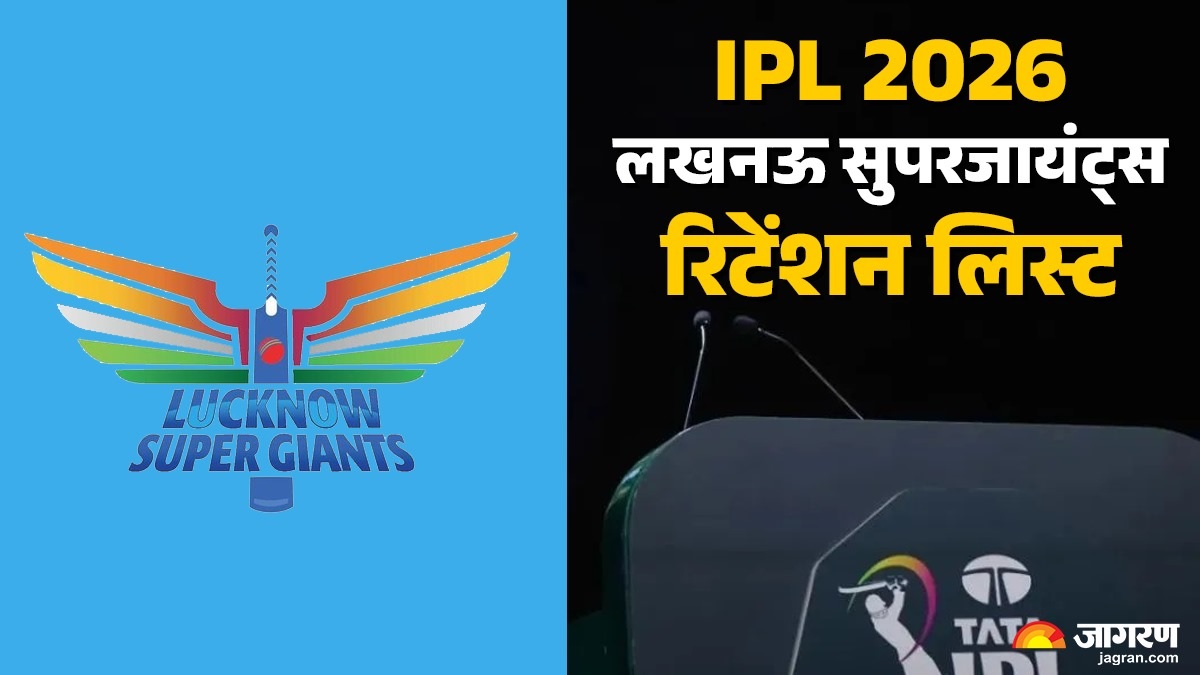 lsg retained players ipl 2026 check lucknow super giants retained and released players complete list remaining purse and slot available