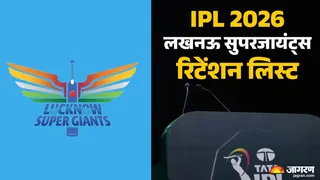 लखनऊ सुपरजायंट्स