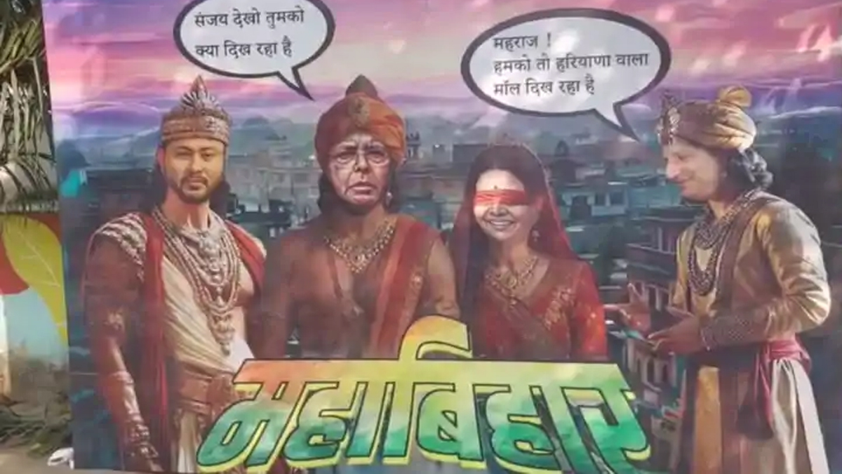 bihar politics jdus mah poster targets lalu rabri and tejashwi after election loss