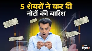 पिछले हफ्ते के 5 सबसे अधिक रिटर्न देने वाले शेयर