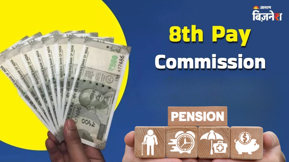 8th pay commission controversy pension concerns and differences from 7th cpc