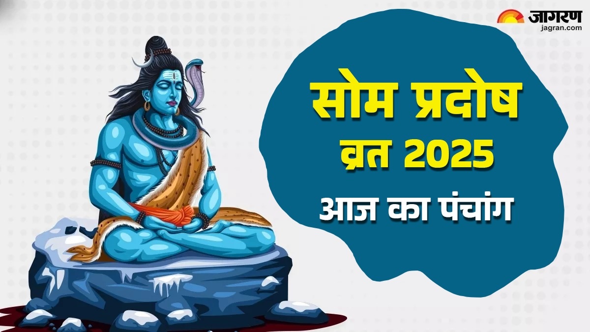 aaj ka panchang 17 november 2025 margashirsha month som pradosh vrat shubh muhurat rahu kaal time hindu calendar