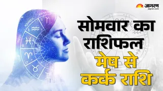 Aaj Ka Rashifal 17 November 2025: मेष राशि के रुके हुए काम होंगे पूरे