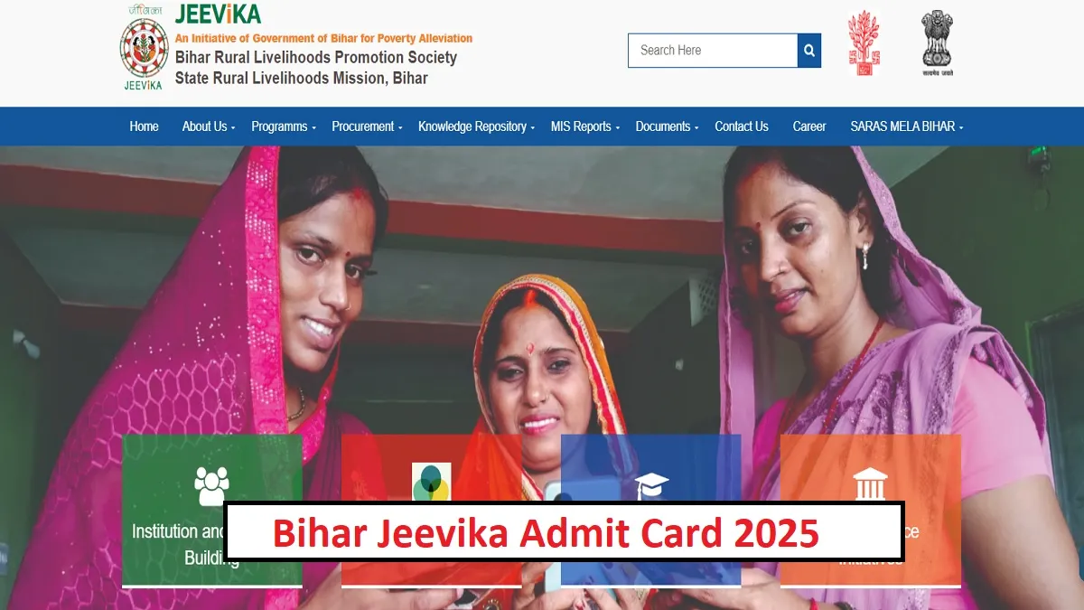Bihar Jeevika Admit Card 2025 link: बिहार जीविका एडमिट कार्ड यहां दिए लिंक से करें डाउनलोड, परीक्षा 19 नवंबर से