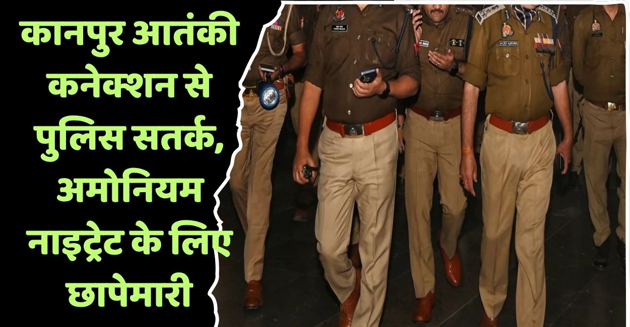 delhi blast up police alert after kanpur terror link raids for ammonium nitrate