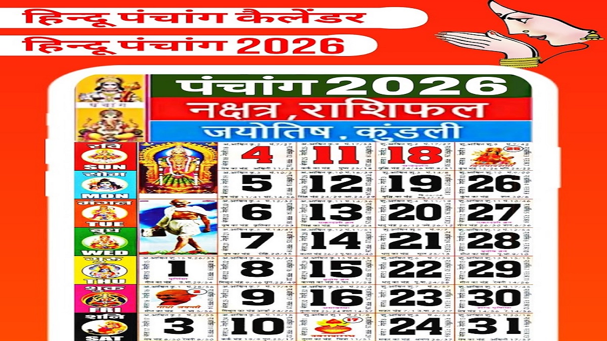 hindu calendar 2026 year with 13 months and double jyeshtha