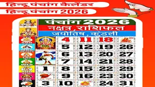 13 महीने का होगा 2083 का हिंदू कैलेंडर।