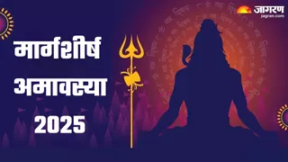 Margashirsha Amavasya 2025: मार्गशीर्ष अमावस्या का धार्मिक महत्व