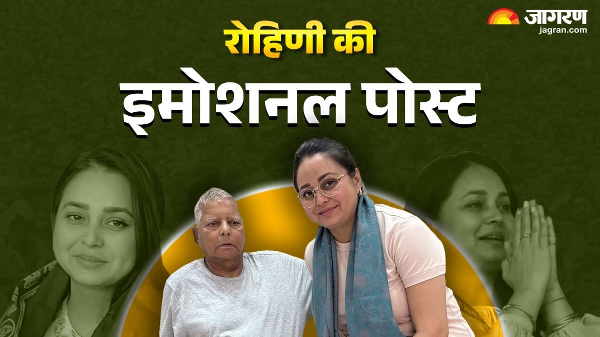 rohini acharya alleges dirty kidney transplant for money and tickets