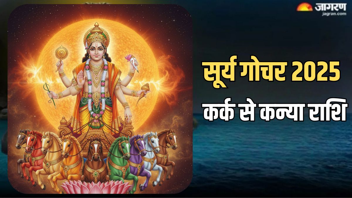 surya gochar 2025 sun will transit in scorpio know its effect on cancer leo and virgo