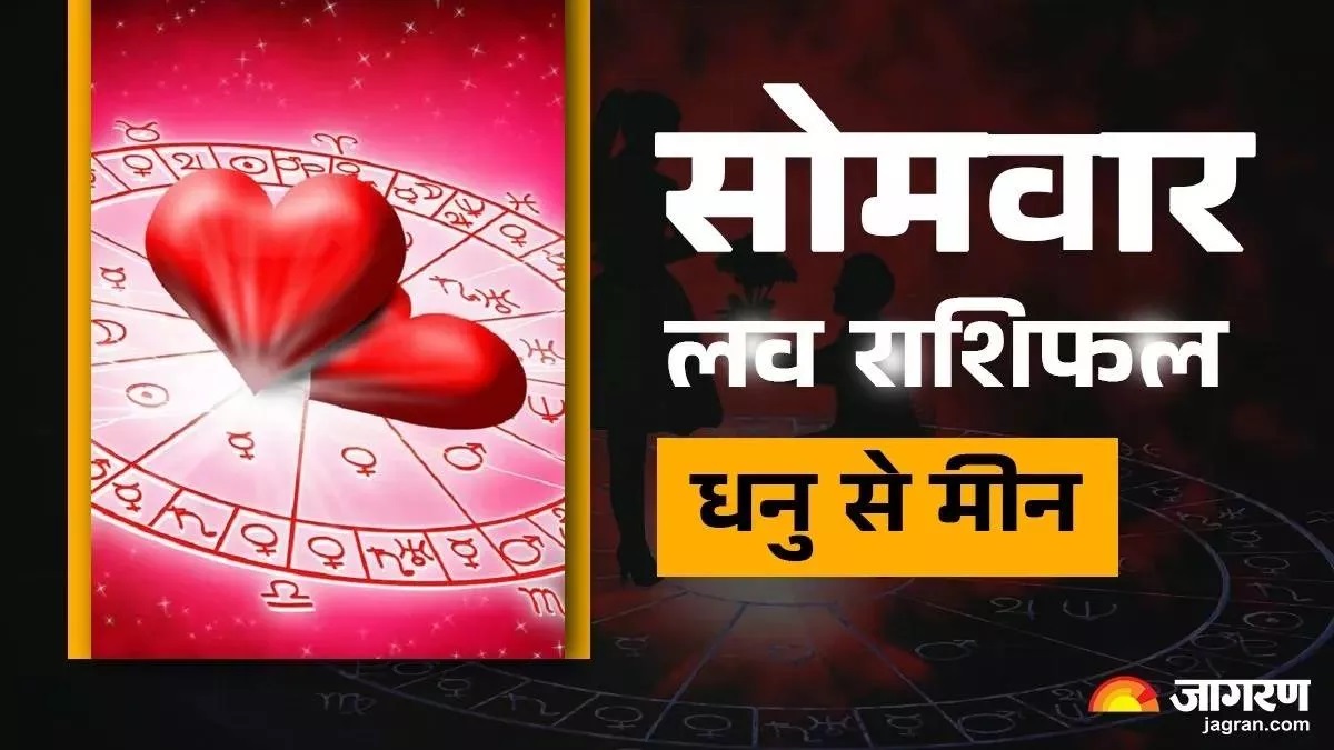 aaj ka love rashifal 17 november 2025 sagittarius capricorn aquarius and pisces love life today