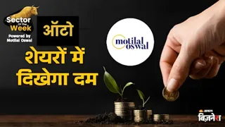 दो ऑटो शेयरों में आ सकती है तेजी