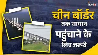 भूपेन हजारिका है भारत में सबसे लंबा नदी पर बना पुल