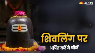 Mokshada Ekadashi 2025: मोक्षदा एकादशी के दिन ऐसे करें शिवलिंग पूजा।