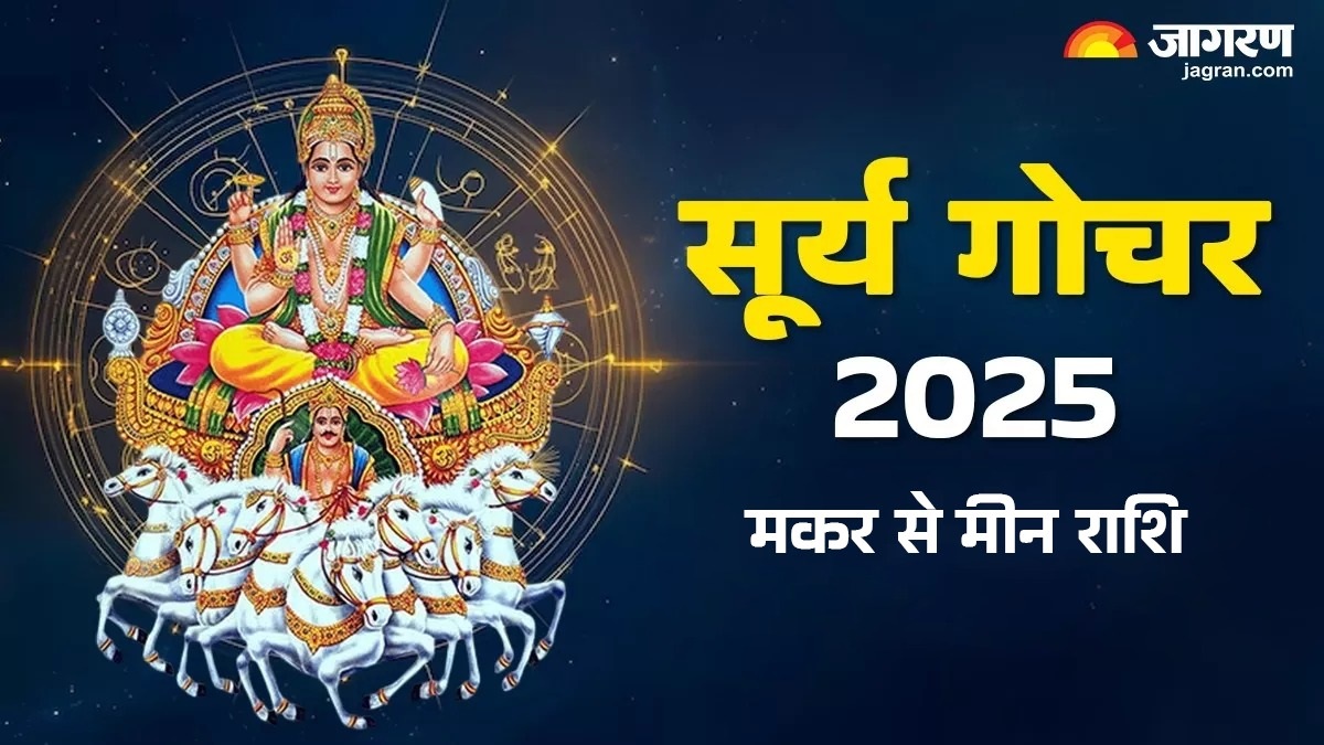 surya gochar 2025 how will the surya transit affect capricorn to pisces