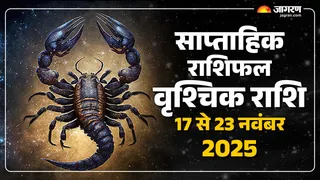 Vrishik Scorpio Weekly Horoscope: इस हफ्ते धैर्य और काम में फोकस बनाए रखें ...