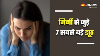National Epilepsy Day 2025: डॉक्टर ने दूर करे मिर्गी से जुड़े 7 मिथक (Image Source: Freepik)