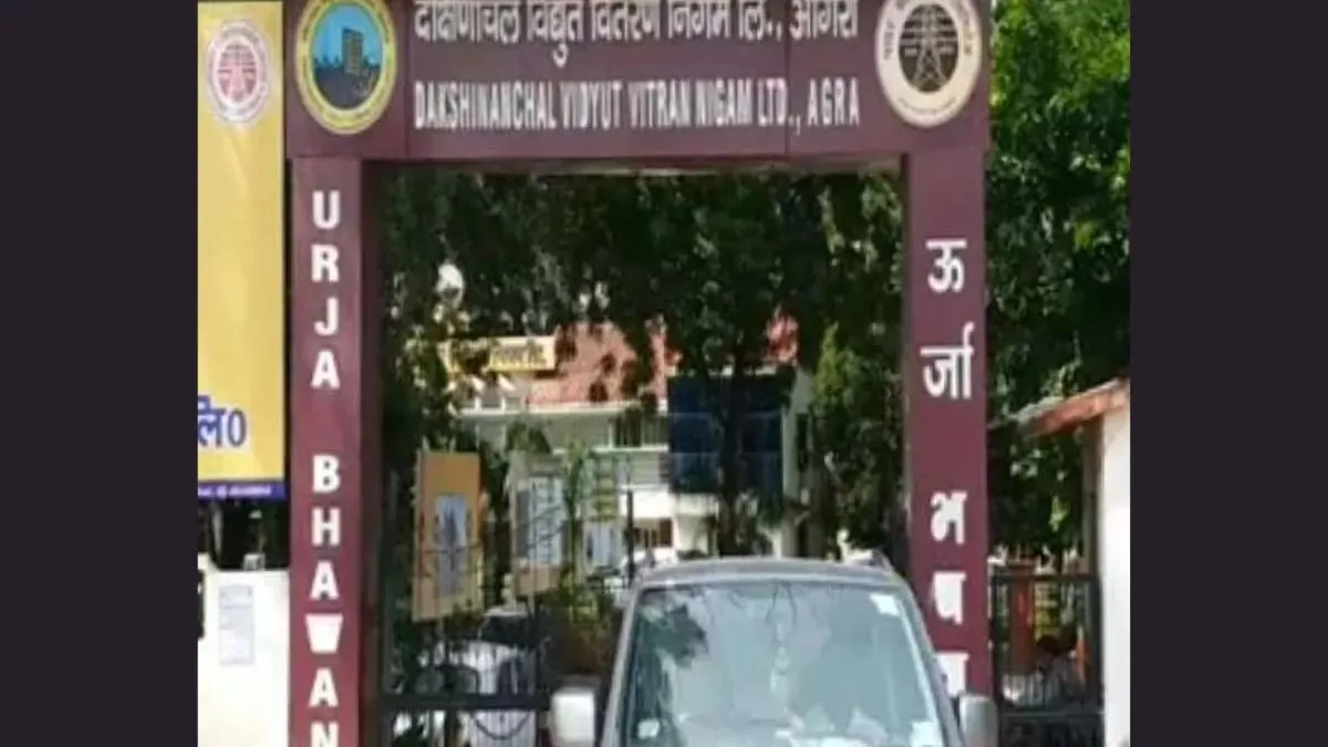 DVVNL का बाबू फिरोजाबाद में कर गया 37.59 लाख का गबन, पुलिस ने हेड कैशियर को जेल भेजा