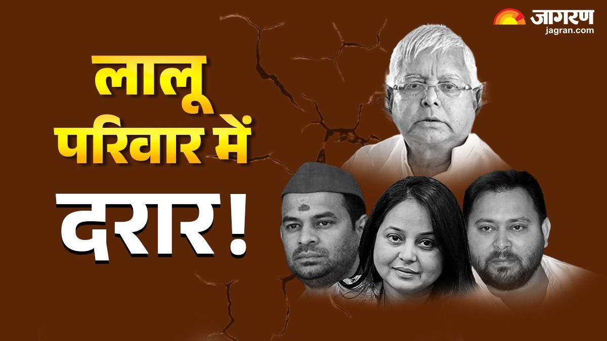 rohini acharya lalu family feud deepens after election loss