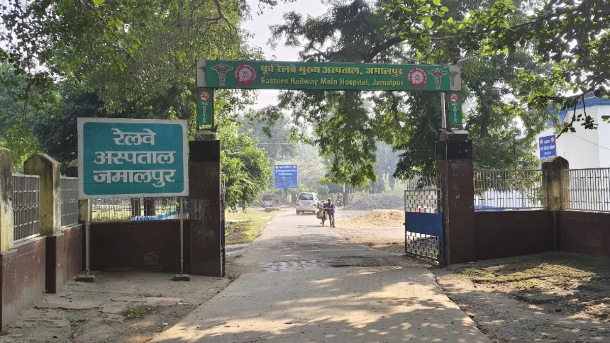 Munger News: रेलवे अस्पताल में अब आम लोगों का भी इलाज, केंद्र सरकार ने पूर्व रेलवे को भेजा प्रस्ताव
