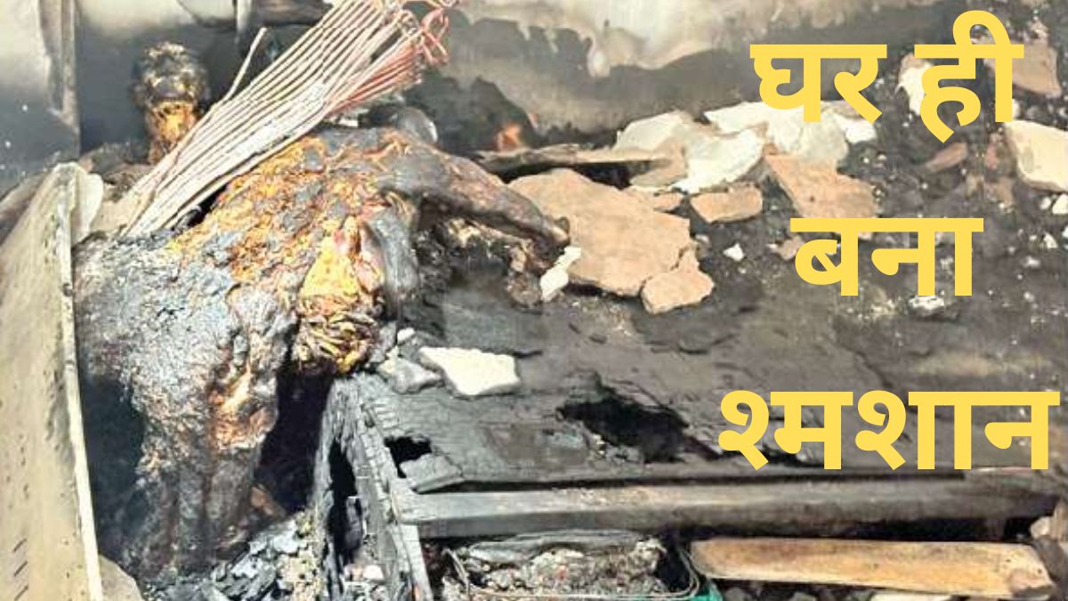 five people were burnt to death where they slept in motipur of muzaffarpur in bihar