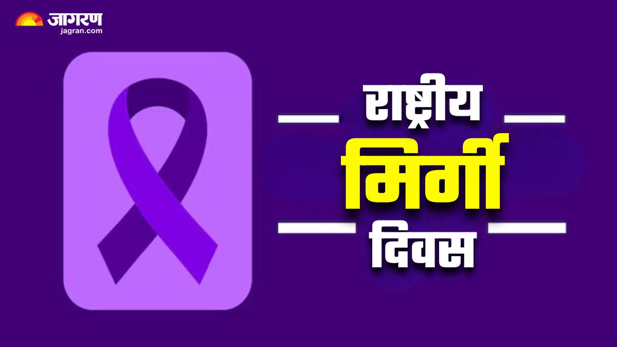 national epilepsy day 2025 history significance and why india observes rashtriya mirgi diwas