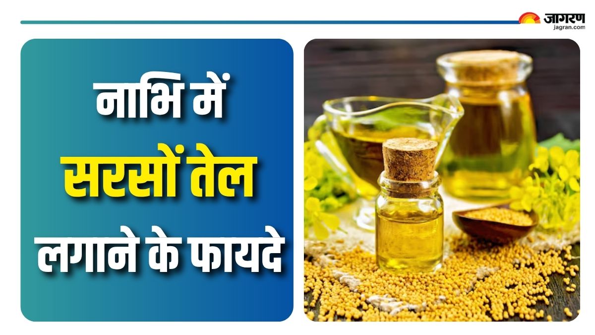 7 benefits of oiling navel with mustard oil check details here