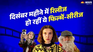दिसंबर में ओटीटी पर आएंगी ये फिल्में और सीरीज। फोटो क्रेडिट- इंस्टाग्राम
