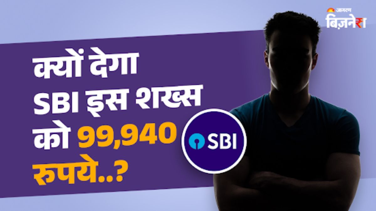 upi fraud sbi to refund 99940 to chandigarh victim