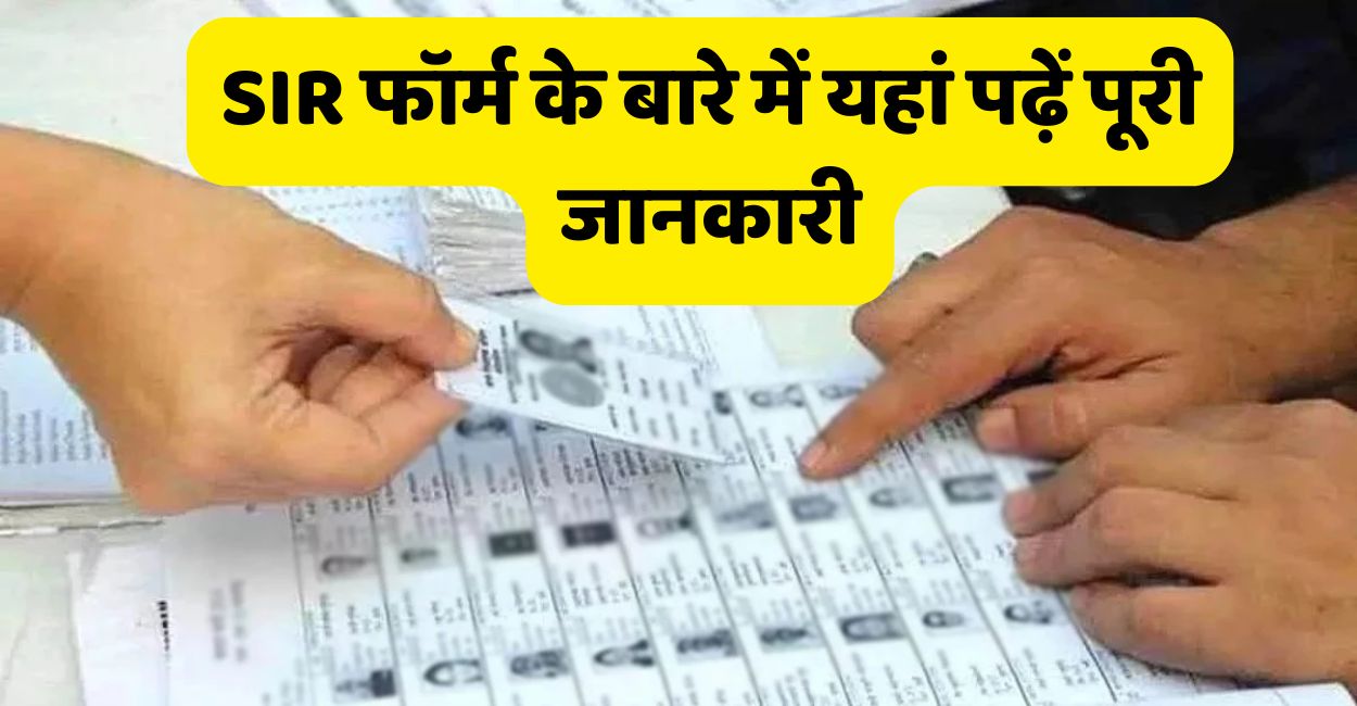 sir up voter list update check voter verification details required documents