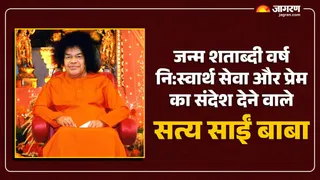 सत्य साईं बाबा के अनमोल वचन