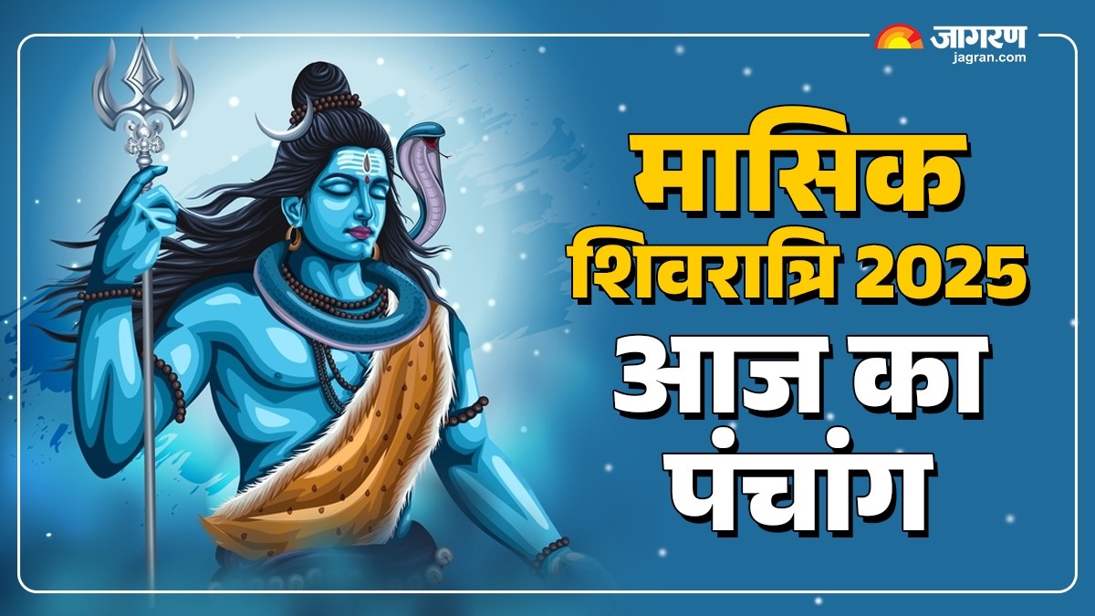 aaj ka panchang 18 november 2025 margashirsha month masik shivratri shubh muhurat rahu kaal time hindu calendar