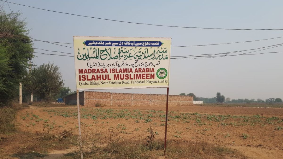 al falah university terror factory was built muzammil plan