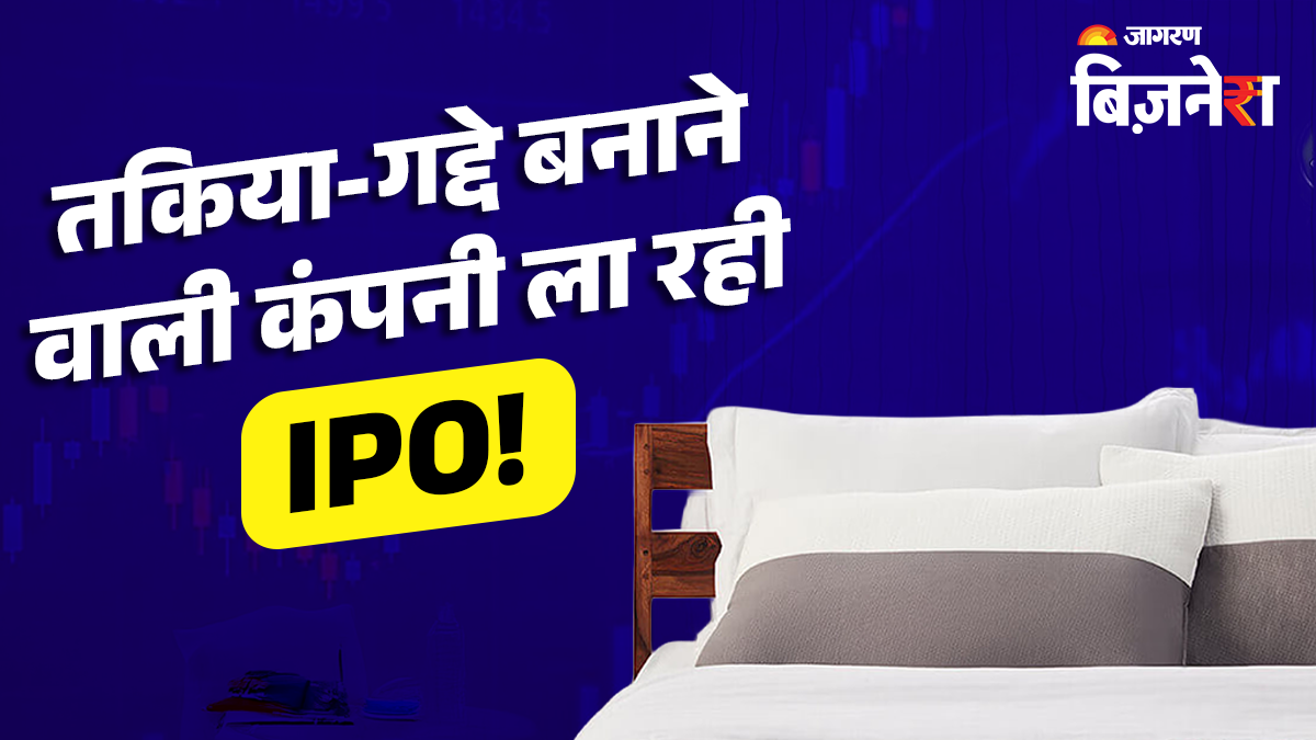 ipo news company making pillows mattresses 6000 products to launch ipo