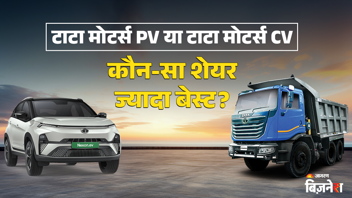 tmpv vs tmcv shares which tata motors stock is best for investment and return