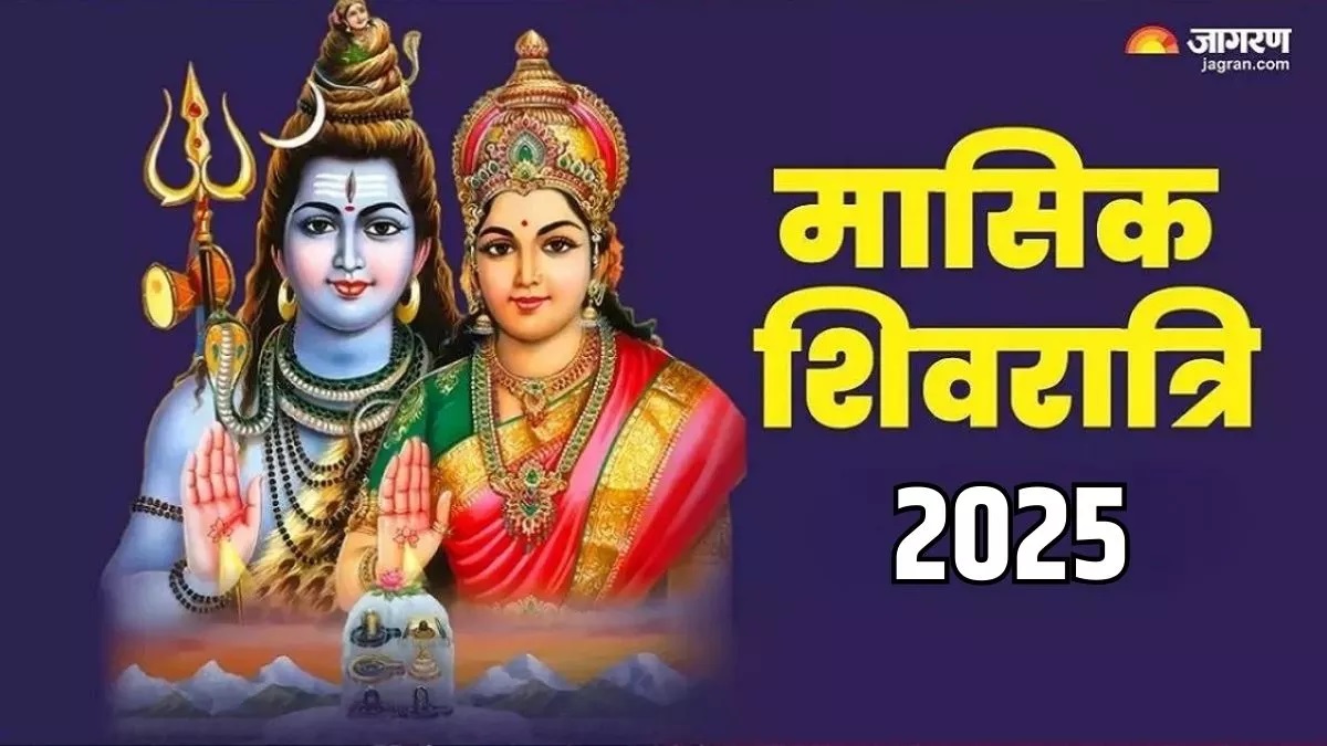 masik shivratri 2025 perform a grand aarti of shivaparvati on monthly shivratri you will get auspicious results