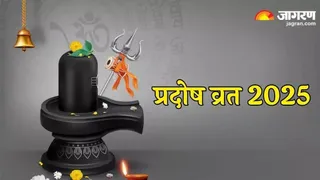 Pradosh Vrat 2025 November: सोम प्रदोष व्रत की पूजा।