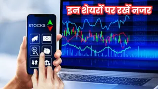 आज किन-किन शेयरों में दिख सकता है एक्शन