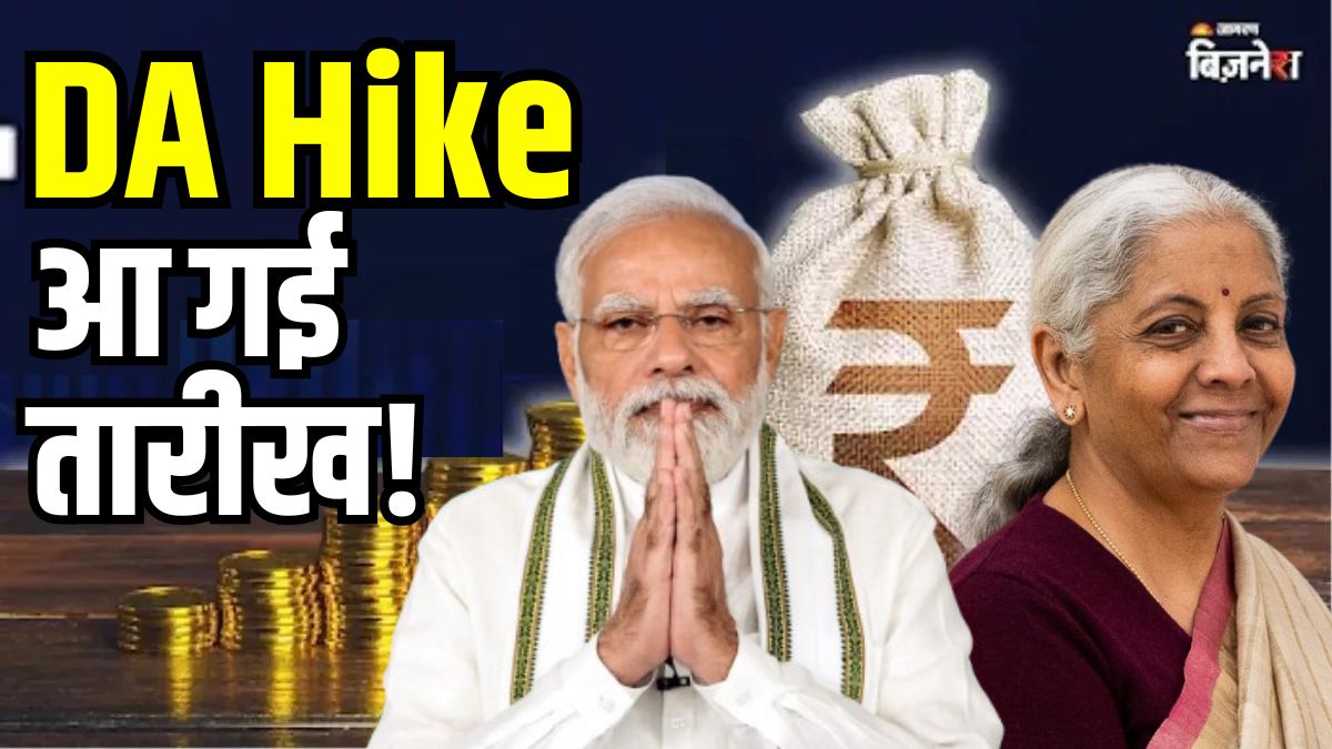mizoram da hike 4 increase announced amidst 8th pay commission