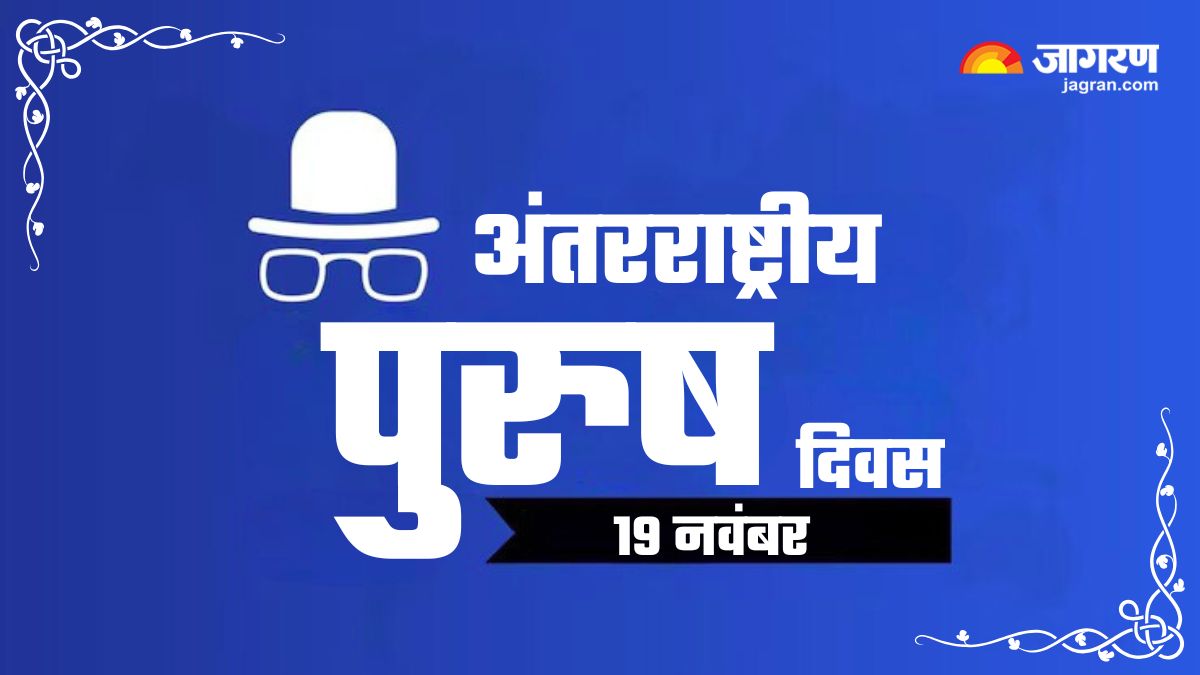 international mens day 2025 history significance and theme