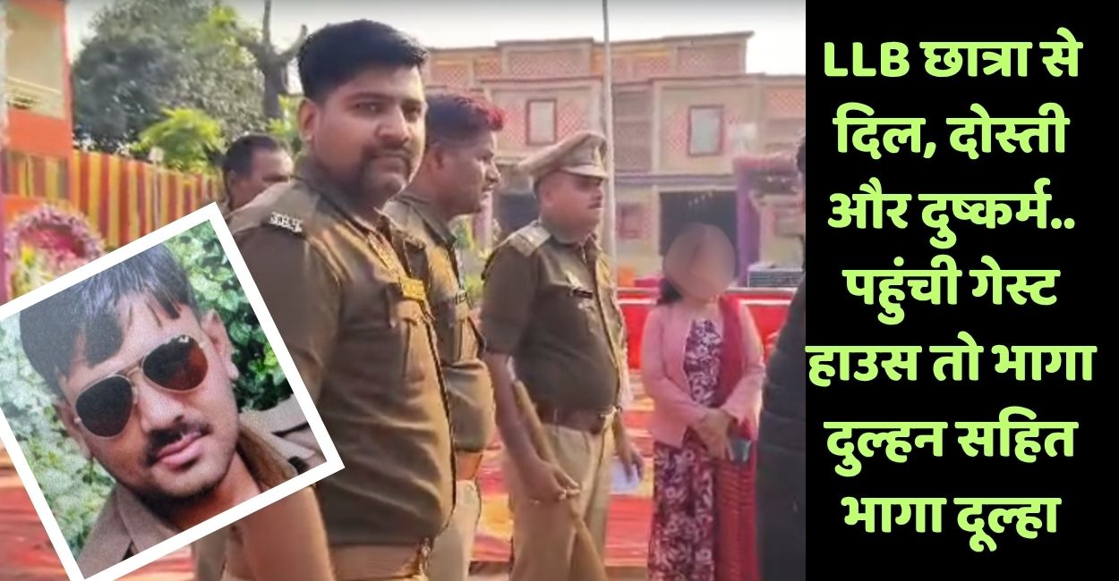 kanpur up policeman accused of rape flees wedding after victim law student arrives with warrant