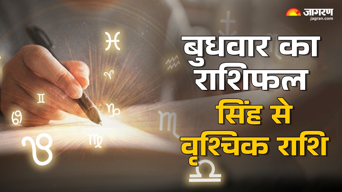 aaj ka rashifal 19 november 2025 from leo to scorpio know todays horoscope predictions