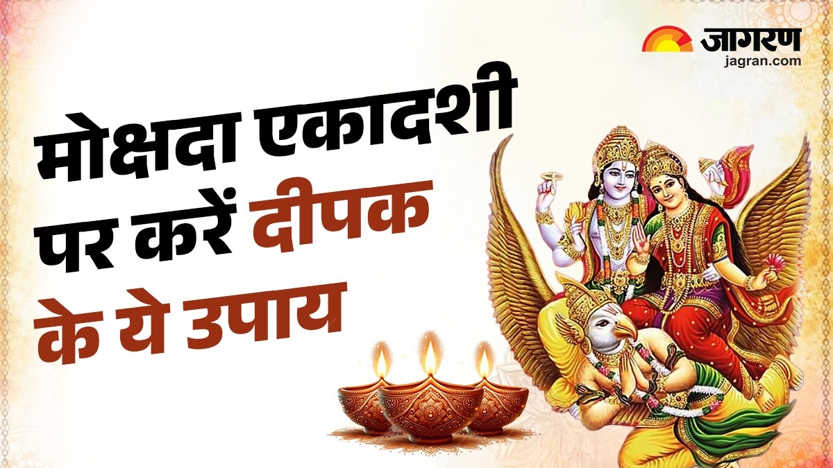 mokshada ekadashi 2025 perform these remedies related to lamps on mokshada ekadashi happiness and peace will remain in your life