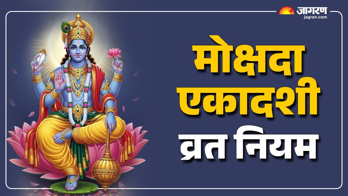 mokshada ekadashi 2025 what to eat and what not to eat on mokshada ekadashi know the correct rules for fasting