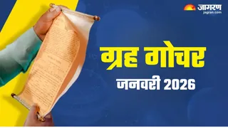 नया साल किन राशियों के लिए रहेगा शुभ?