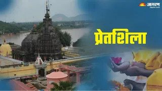 प्रेतशिला पर्वत का धार्मिक महत्व