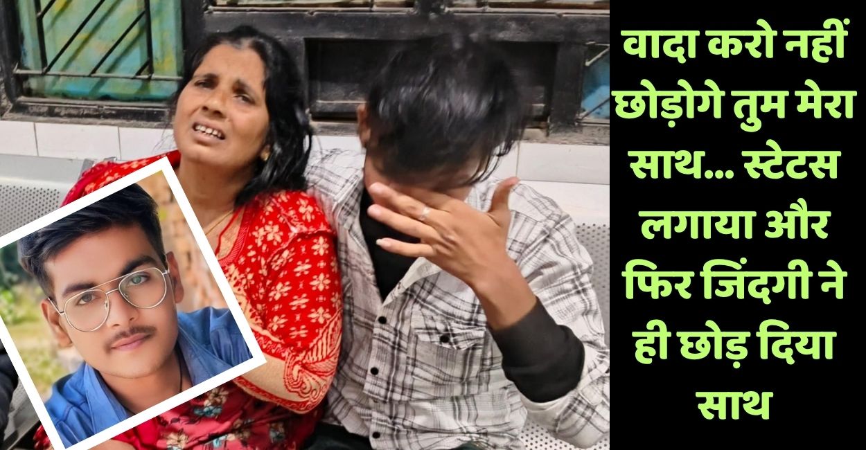 tragic accident in hamirpur up cgl exam aspirant dies in tractor collision