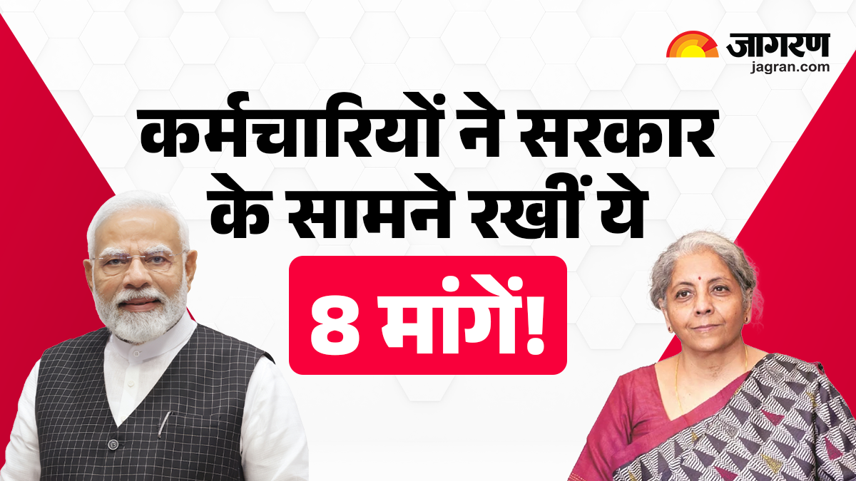 8th pay commission 8 lakh employees demands for pension retirement benefits and interim relief