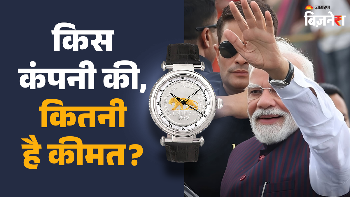 pm modi 1947 one rupee coin watch jaipur watch company price story